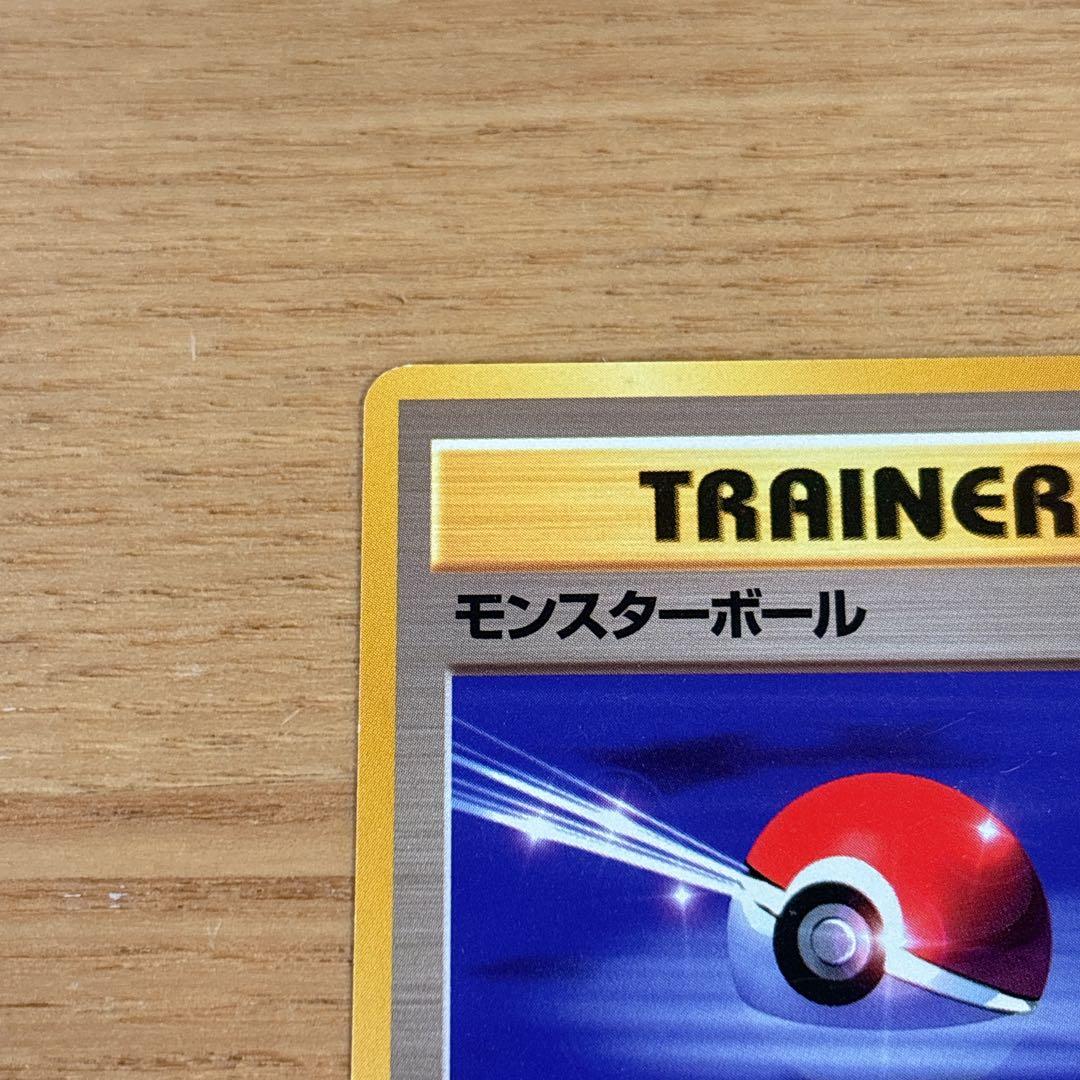 匿名配送】ポケモンカード 旧裏 モンスターボール トレーナーカード