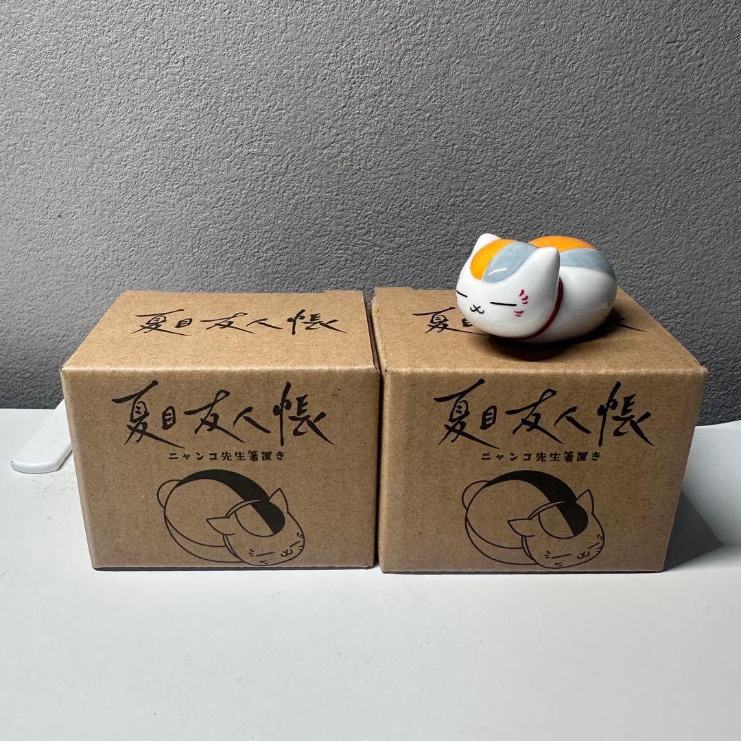 夏目友人帳 ニャンコ先生 箸置き 2点 - メルカリ