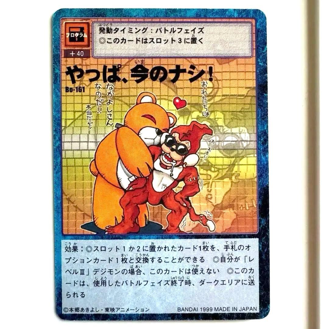 希少美品】デジモンカード 旧裏 プログラムカードまとめ売り - メルカリ