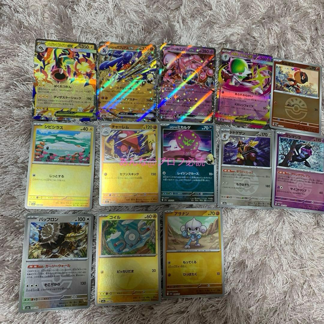 ポケモンカード まとめ売り RR SR ミラー ポケカ 490枚以上 - メルカリ
