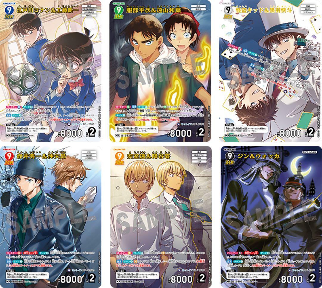 最新弾】未開封1カートン 名探偵コナン カードゲーム 新たなる謎