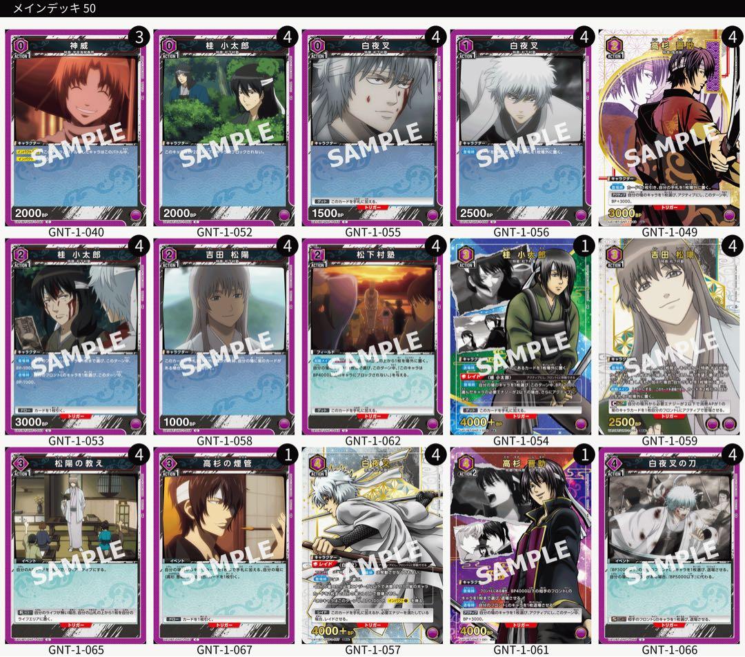 ユニオンアリーナ ユニアリ デッキ 銀魂 紫 白夜叉 フルパラ - メルカリ