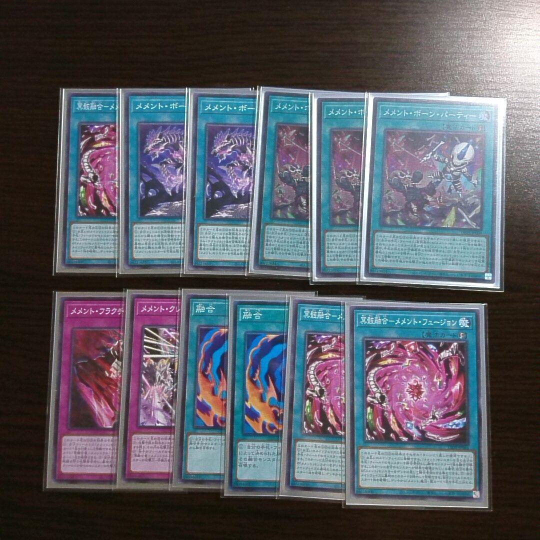 遊戯王【メメント】デッキ スリーブ付” | 激安通販のイーサプライ