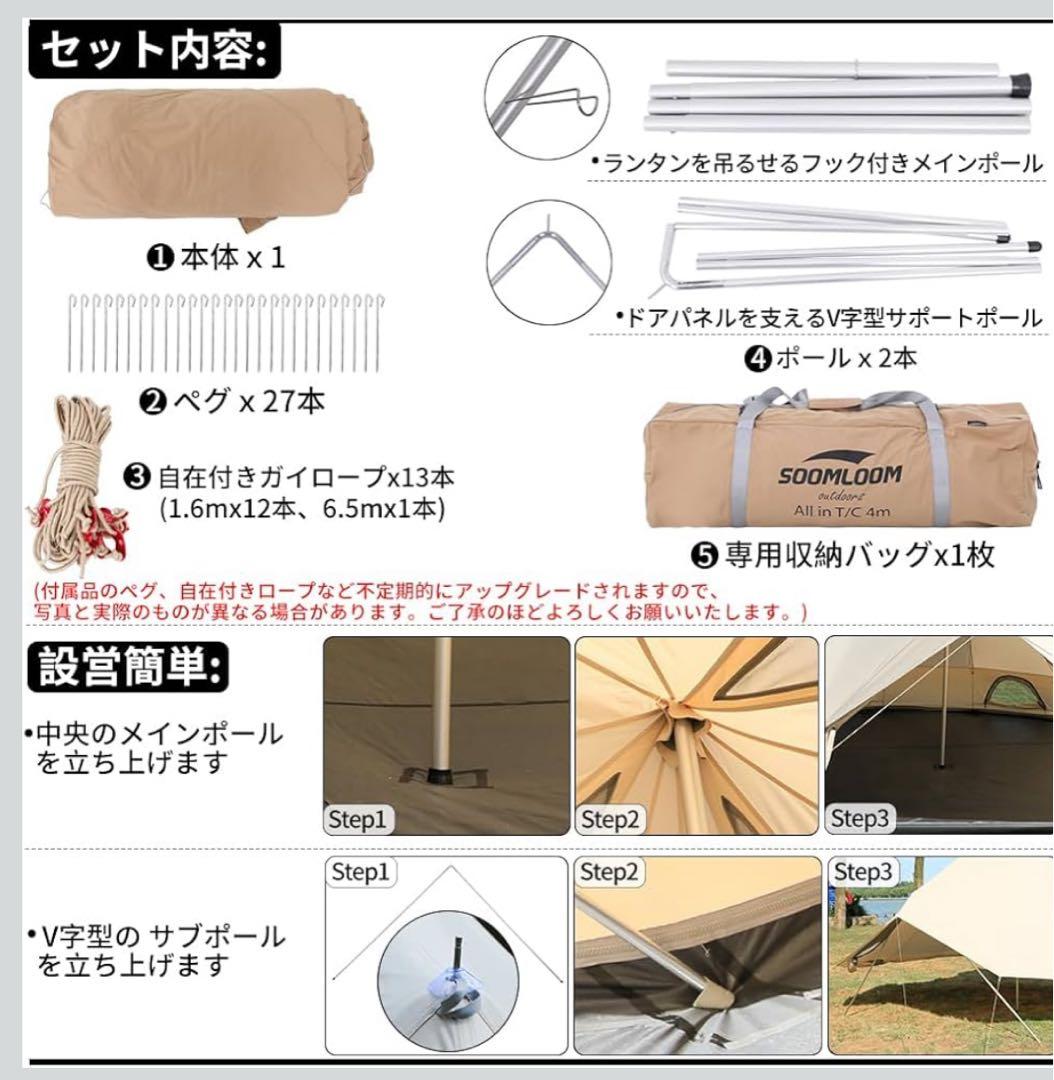 Soomloom 4-6人用 T/Cキャンプテント ベルテント - メルカリ