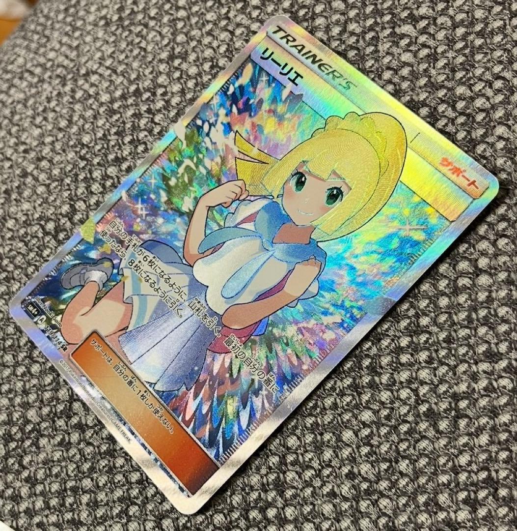 がんばリーリエSR 極美品 - メルカリ