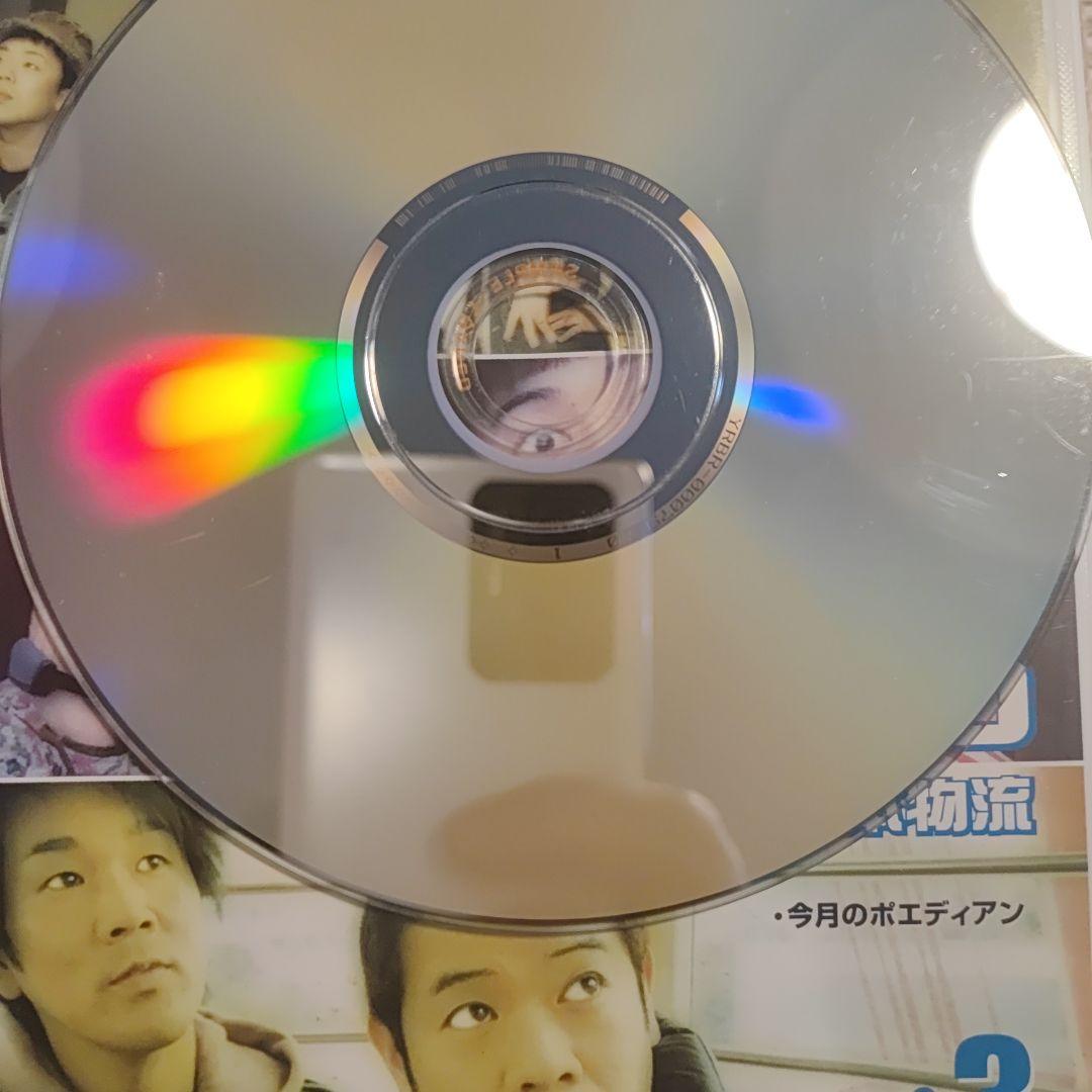 月刊DVD よしもと本物流 青版 2006 3月号 Vol.9 [レンタル落ち]