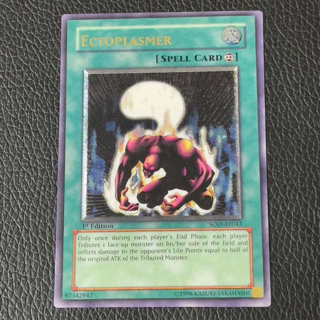 遊戯王 エクトプラズマー レリーフ 旧アジア版 SOD-AE043 - メルカリ
