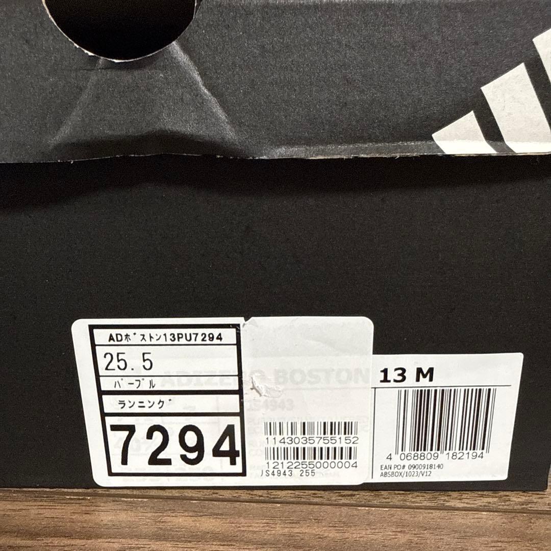 ADIDAS ADIZERO ボストン13 パープル 25.5cm