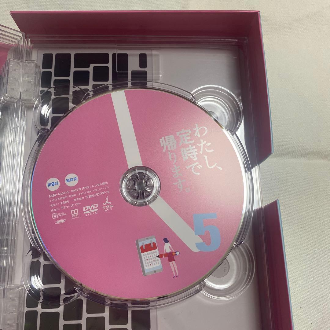 わたし,定時で帰ります。〈6枚組〉