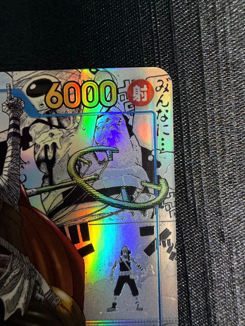 そげキング コミパラ ゴッドパック版 OP03-122 SEC スーパーパラレル