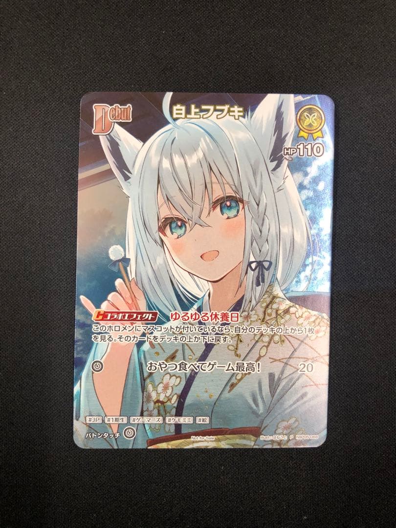 ホロカ ホロライブカード 白上フブキ　プロモ　1枚 ホロカ】白上フブキ(プロモ/誕生日記念)の入手方法｜初動の買取価格は