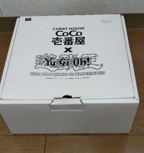 遊戯王 カレー皿 CoCo壱番屋 エクゾディア300名限定品 - メルカリ