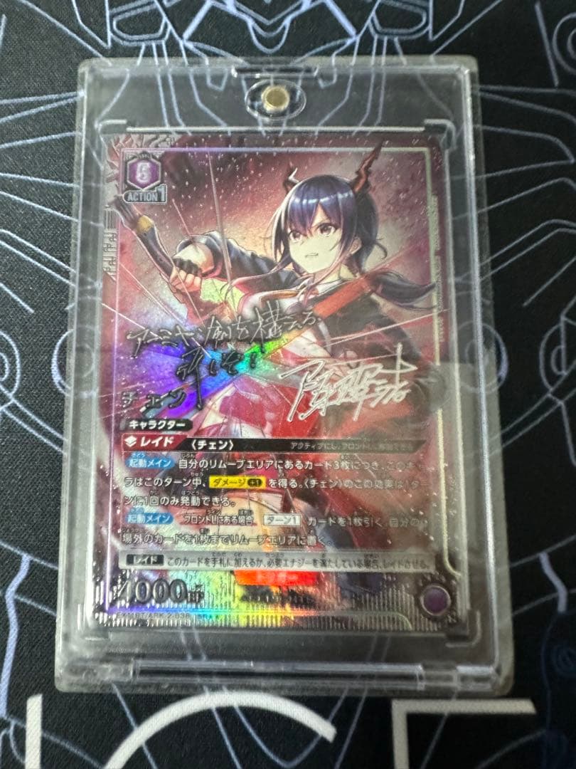 【値下3】ユニオンアリーナ　アークナイツ　チェン SR⭐︎2パラレル　サイン ユニオンアリーナ アークナイツ チェン SR パラレル サイン ユニアリ