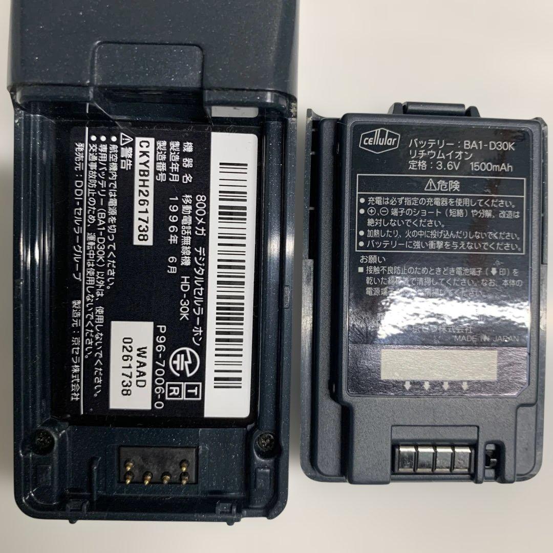 ビンテージ】1996年 京セラ製 HD-30K セルラー携帯電話 - メルカリ