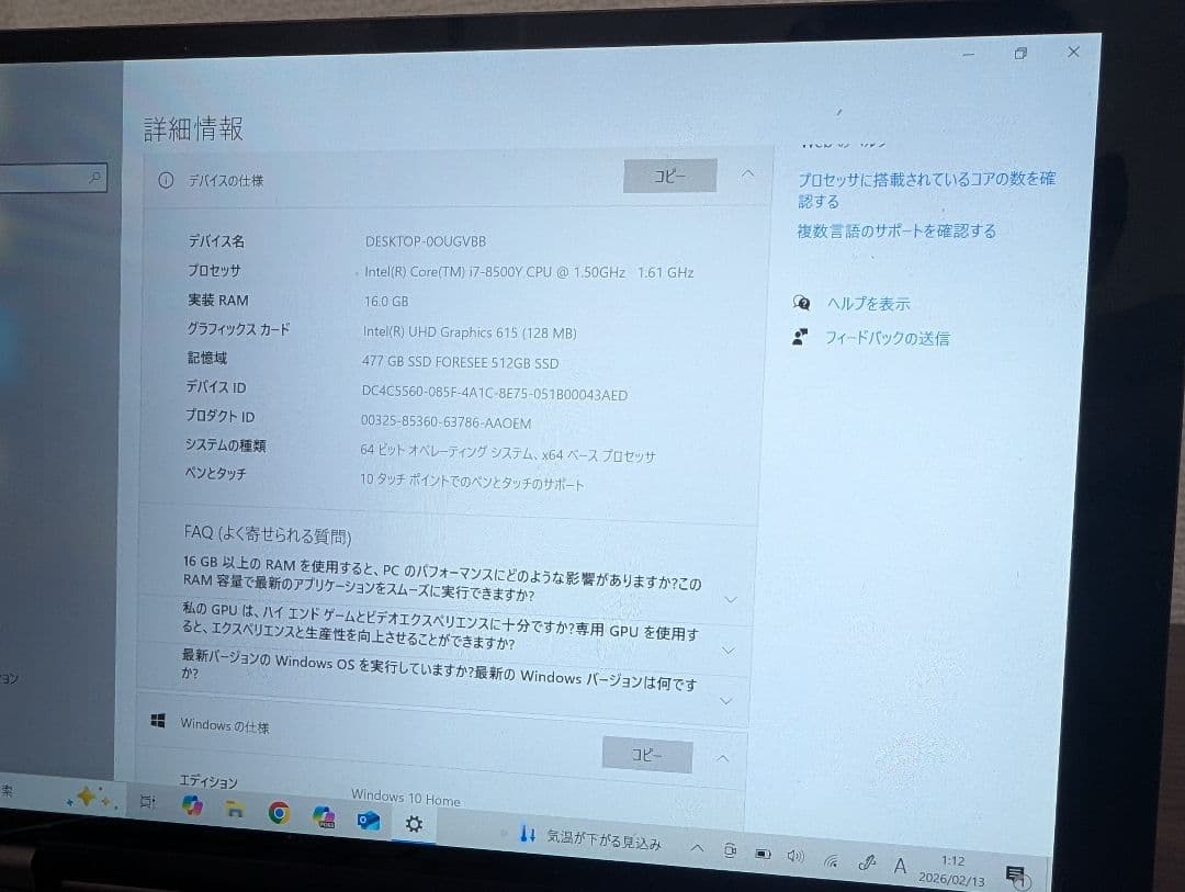 その他ノートPC本体 onemix3S Corei7-8500Y 16GB 512GB 8.4inch