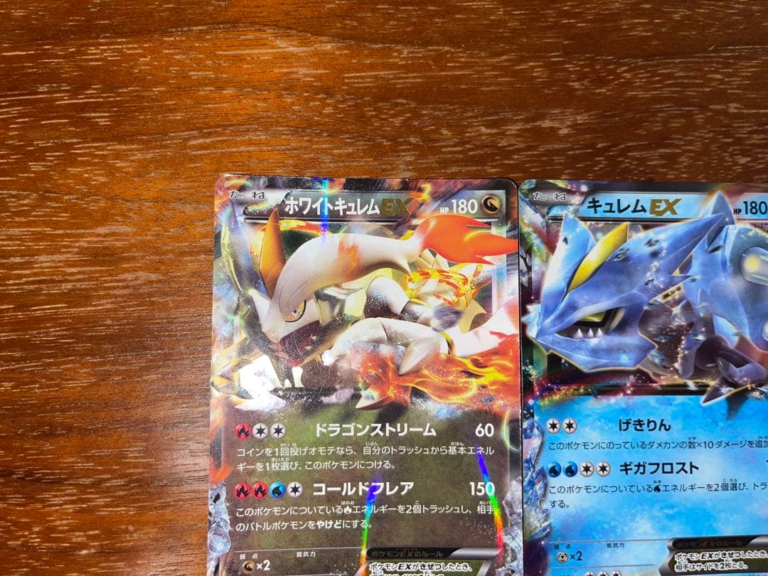 ポケモンカードRR 2012-2015 キュレム レックウザ ゼクロム パルキア