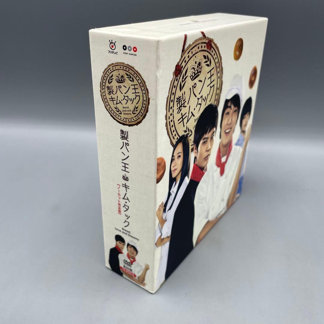製パン王 キム・タック 期間限定コンプリート スリムDVD-BOX - メルカリ