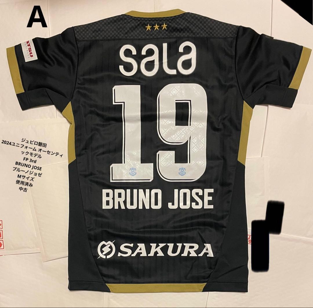 ジュビロ磐田 ブルーノジョゼ 2024オーセンティックユニフォーム 3rd ジュビロ磐田2025 オーセンティックユニフォーム 3rd – ADMIRAL