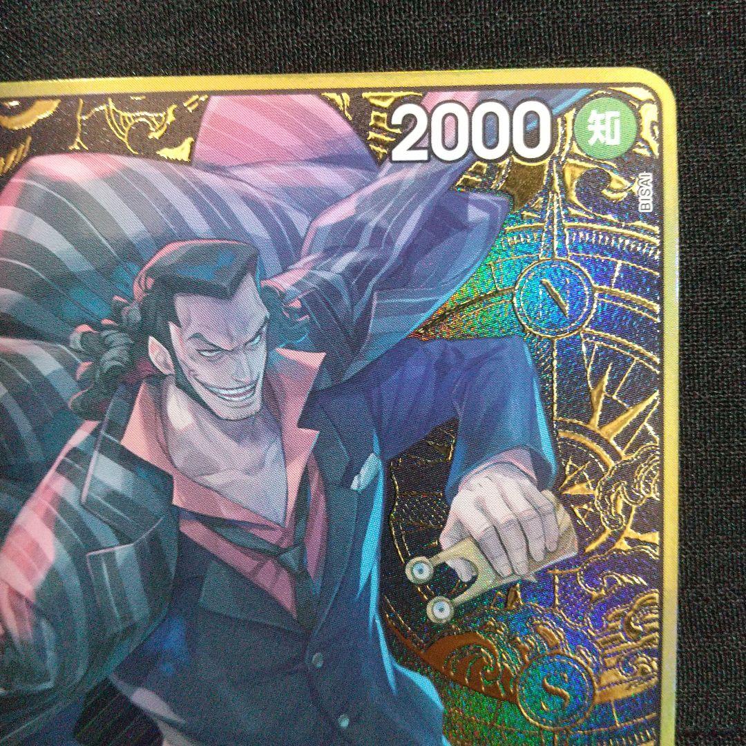 ワンピースカード ストレージボックスセット プロモ スパンダイン