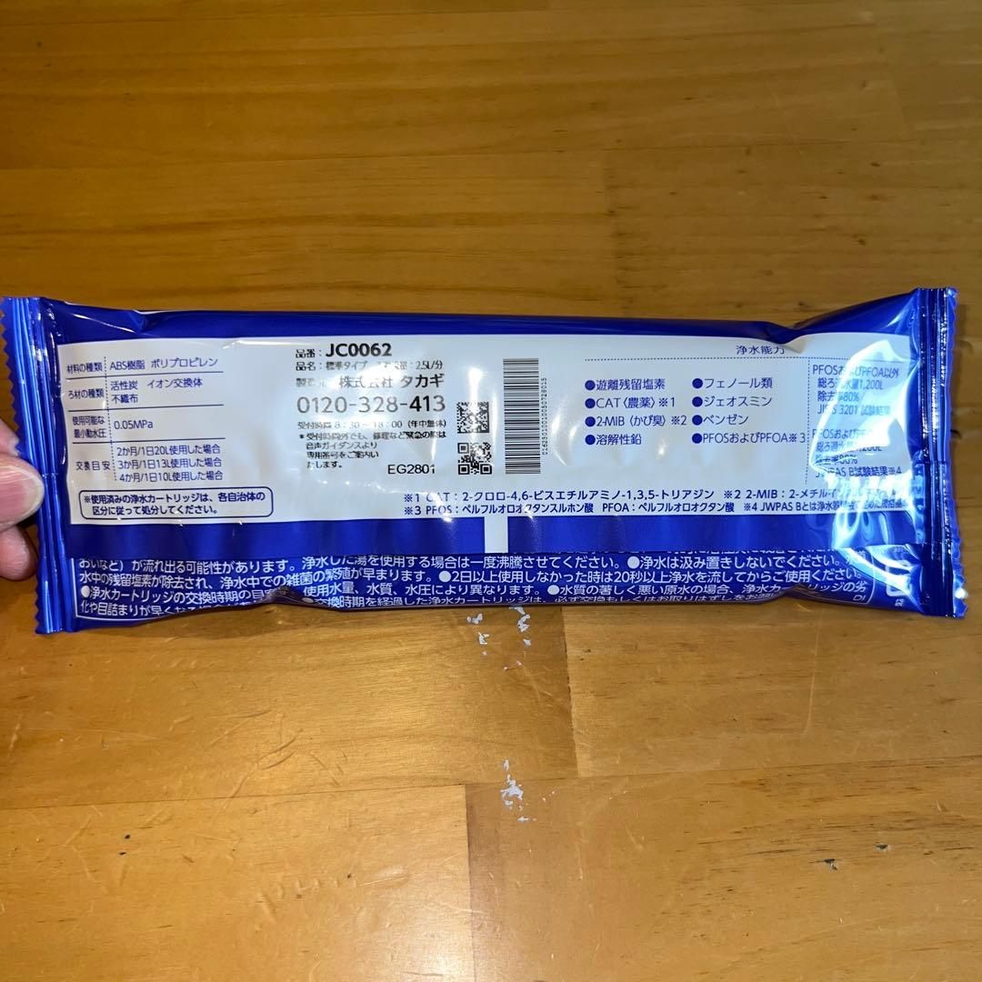 タカギ 浄水器 交換 カートリッジ JC0062 新品未開封品 - メルカリ