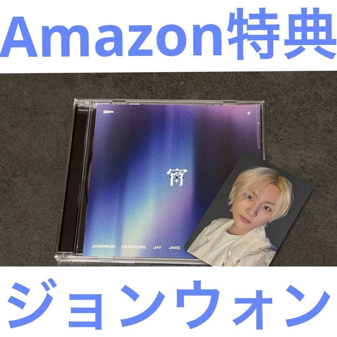ENHYPEN 宵 YOI Amazon特典 ジョンウォン トレカ CD - メルカリ