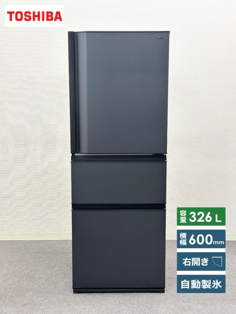 東芝 3ドア冷蔵庫 ベジータ GR-T33SC 右開き 2022年製 TOSHIBA GR-T33SC(WT) 冷蔵庫 326L 2022年製 - 東芝 3ドア冷蔵庫