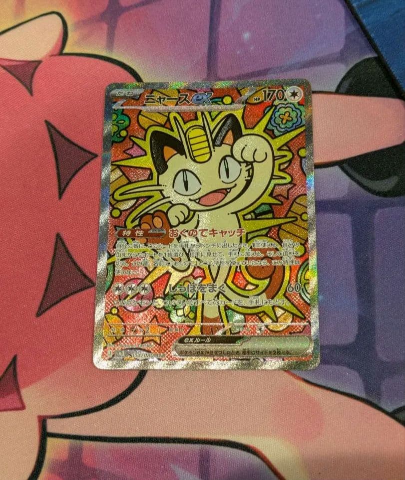 ニャースSAR114/080 ニャースex【SAR】{114/080} - カードラッシュ[ポケモン]