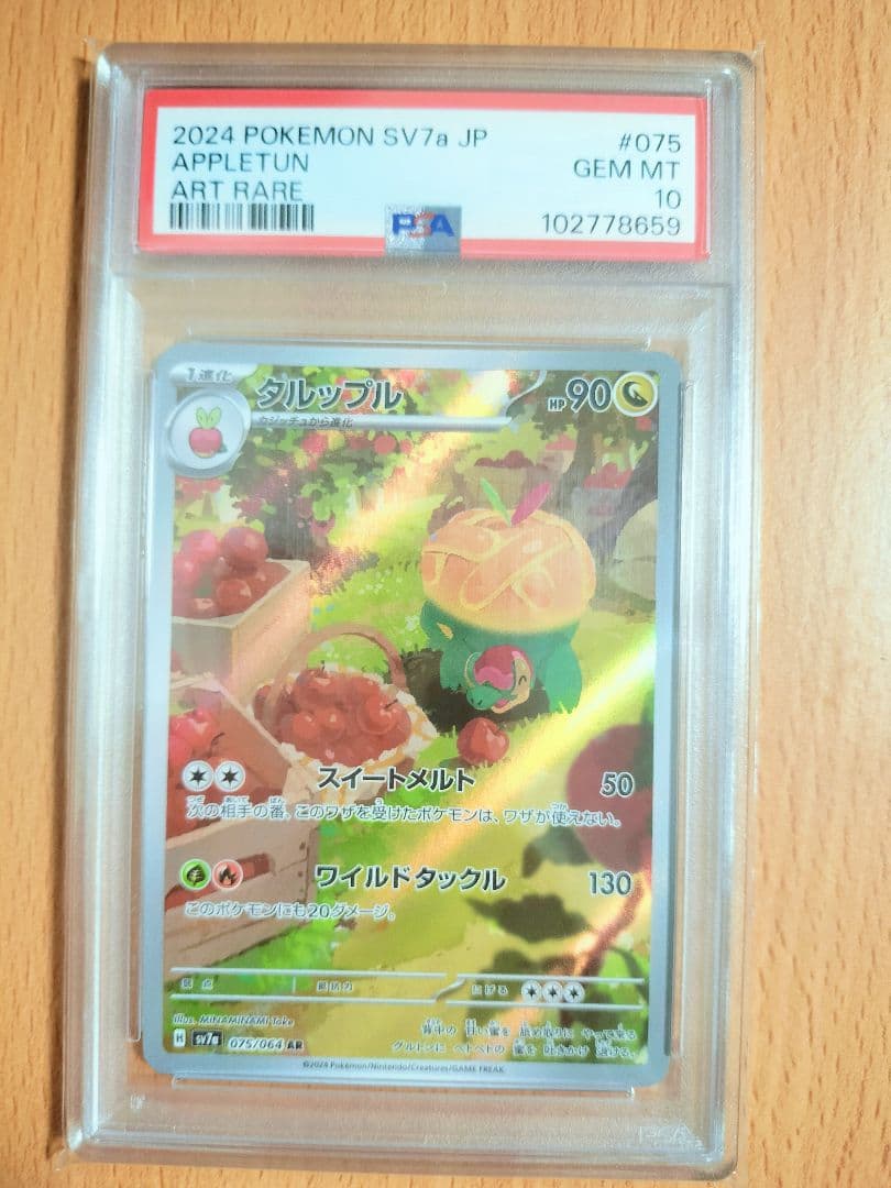 PSA10 ポケカ まとめ売り AR シェイミ ゴースト マスボミラー SR