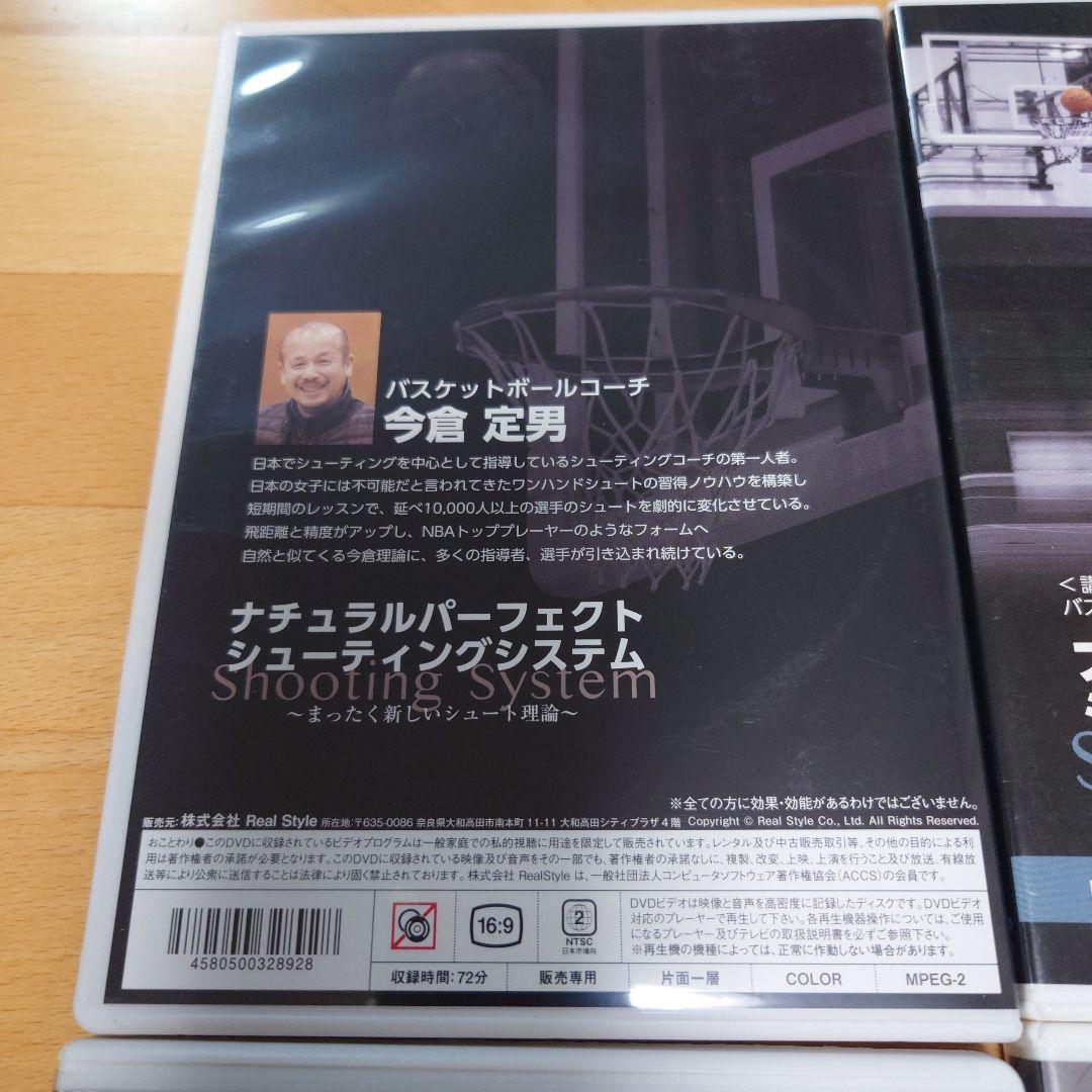 ナチュラルパーフェクトシューティングシステム 4枚組DVD