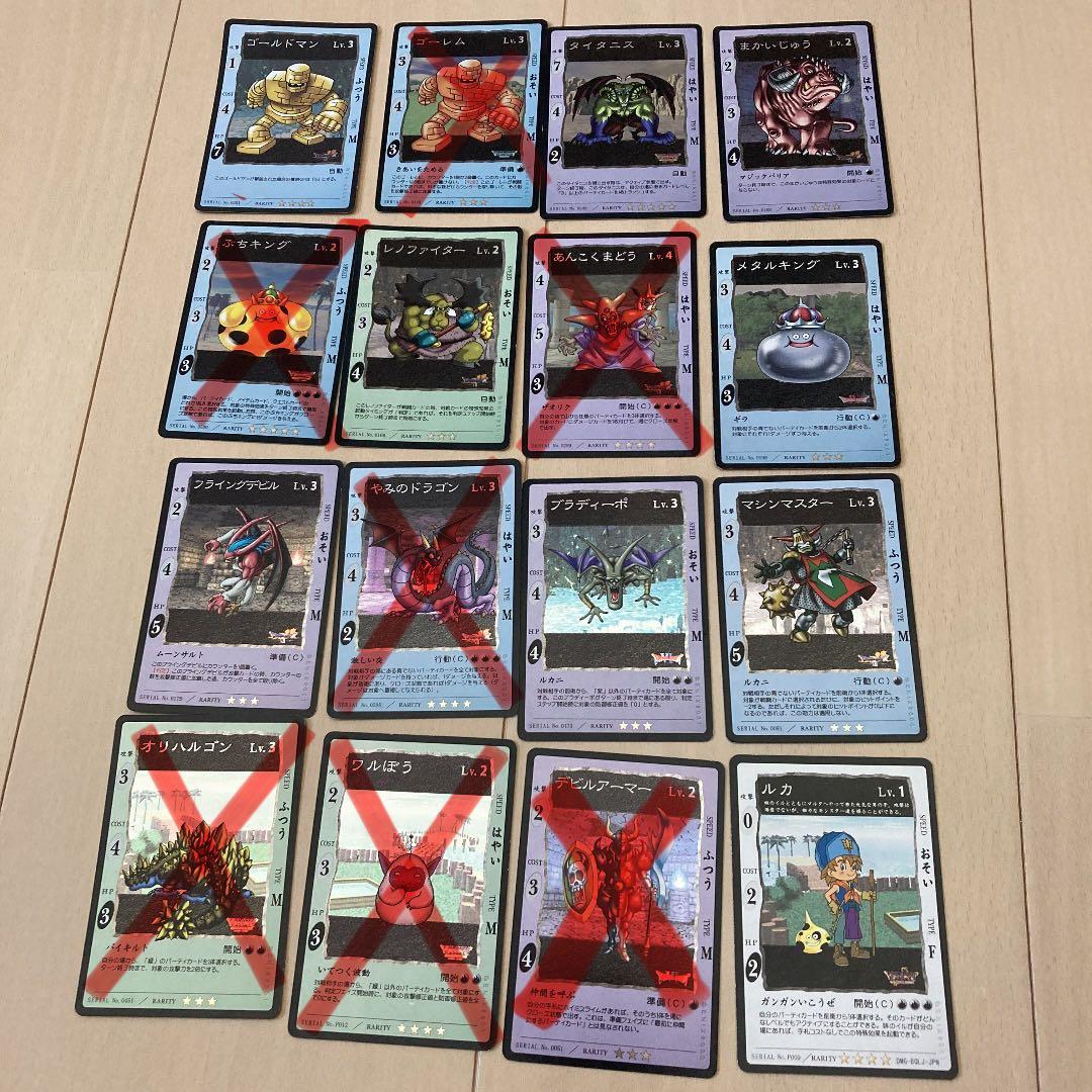 ドラゴンクエスト】【バラ売り可】カードゲーム レア系まとめ - メルカリ