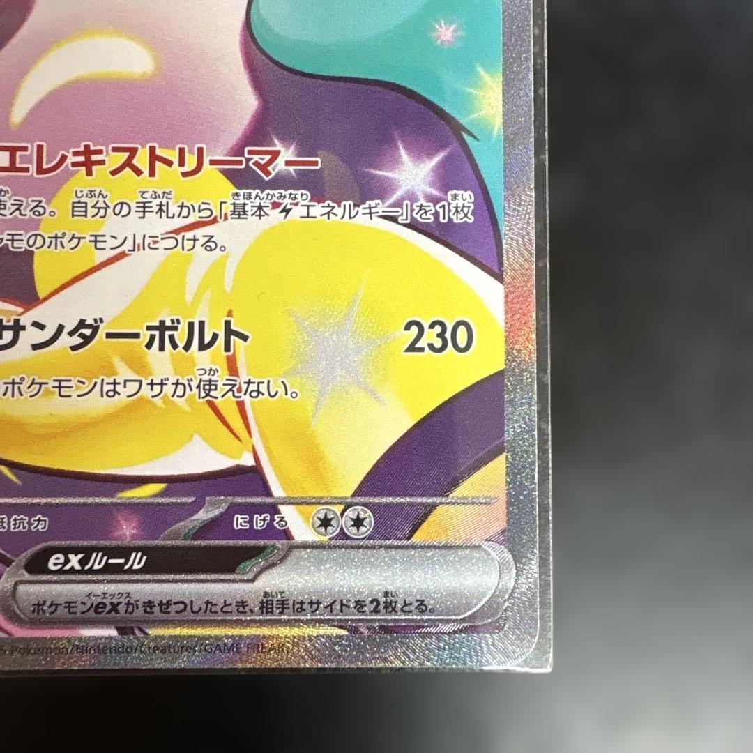 m*s様 ナンジャモのハラバリーex SAR 125/100 ローダー保管 30