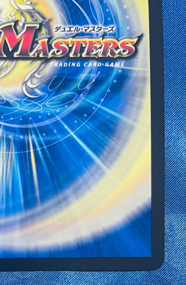 デュエマ 聖霊龍王メルヴェイユ サイン シークレット - メルカリ