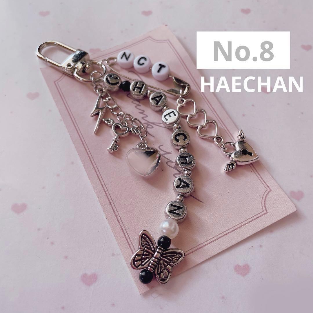 no.8 ♡ 韓国ビーズキーホルダーオーダー NCT コレクトブック ヘチャン
