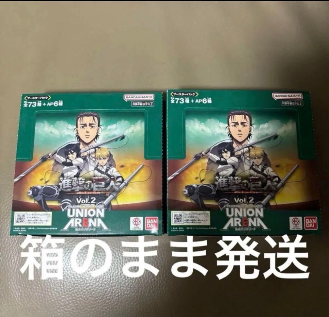 ユニオンアリーナ 初版 テープカット 進撃の巨人 Vol.2 2ボックス箱の