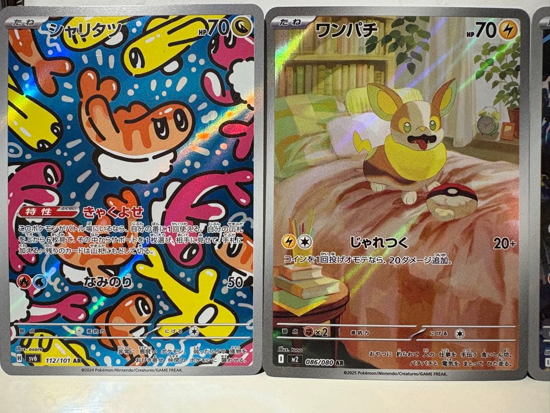 ARセット （ゼクロム・シャリタツ等） - メルカリ