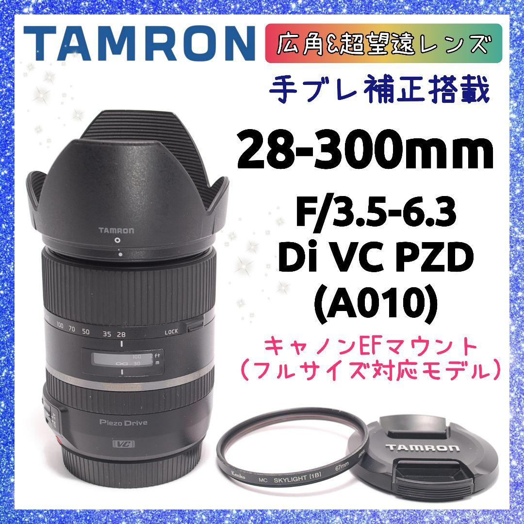 ❤即購入1000円OFF❤タムロン 28-300mm フルサイズ Canon ❤即購入1000円OFF❤ タムロン 28-300mm Canon 万能レンズ - メルカリ