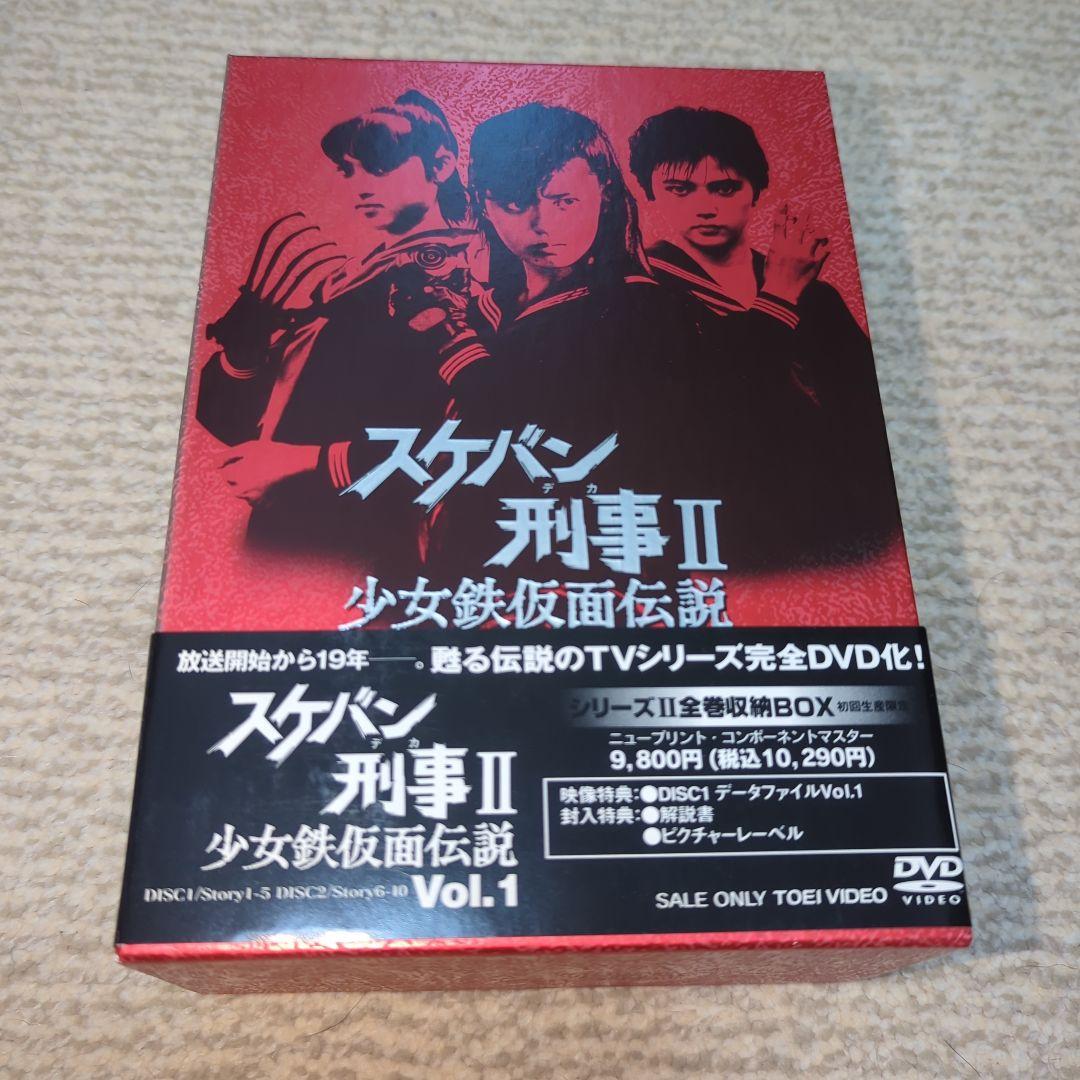 南野陽子 相楽ハル子 吉沢秋絵 スケバン刑事II 少女鉄仮面伝説 DVDセット Amazon.co.jp: スケバン刑事II 少女鉄仮面伝説 VOL.4 [DVD] : 南野陽子