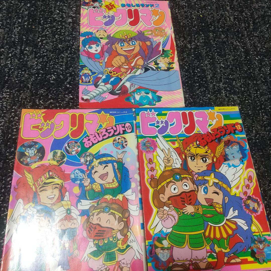 ビックリマンおもしろランド‼️10.12❗️おもしろランド 2！セット