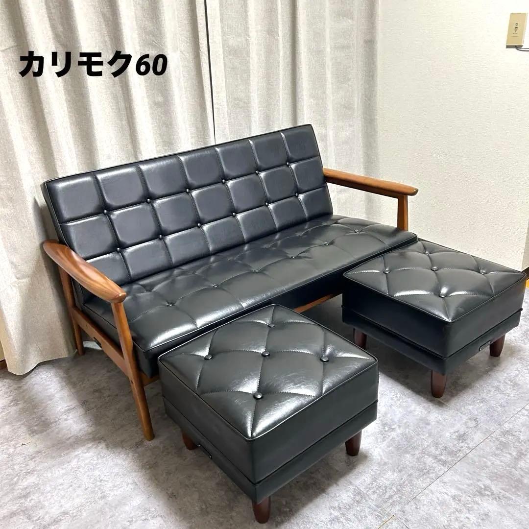 カリモク60 Kチェア2シーター オットマン×2セット ブラック 15万 Amazon.co.jp: カリモク60 Kチェア 2シーター スタンダードブラック