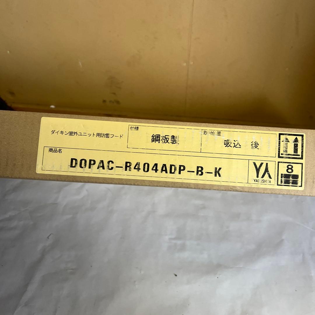 DOPAC-R404ADP-B-K エアコン部品 楽天市場】2340999 ダストボックス 【純正品 新品】ダイキン エアコン