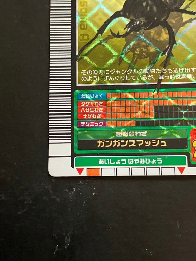 アクティオンゾウカブト 2003 ムシキング - メルカリ