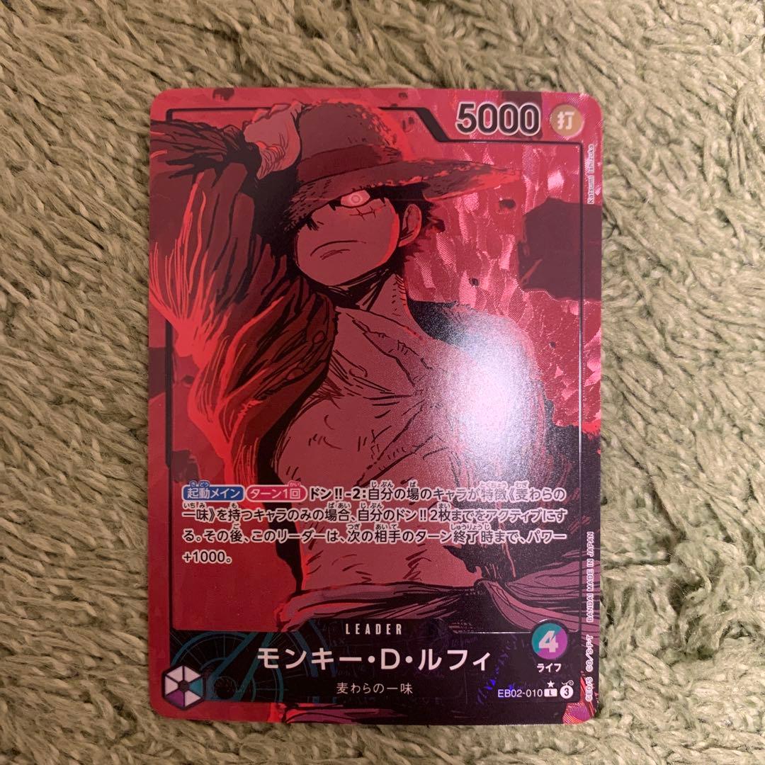 ルフィ リーパラ リーダーパラレル パラレル 緑紫ルフィ - メルカリ