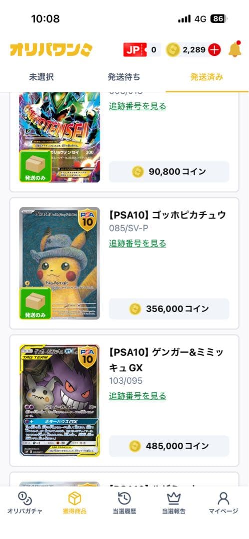 ゴッホピカチュウ psa10 鑑定済 完美品 - メルカリ