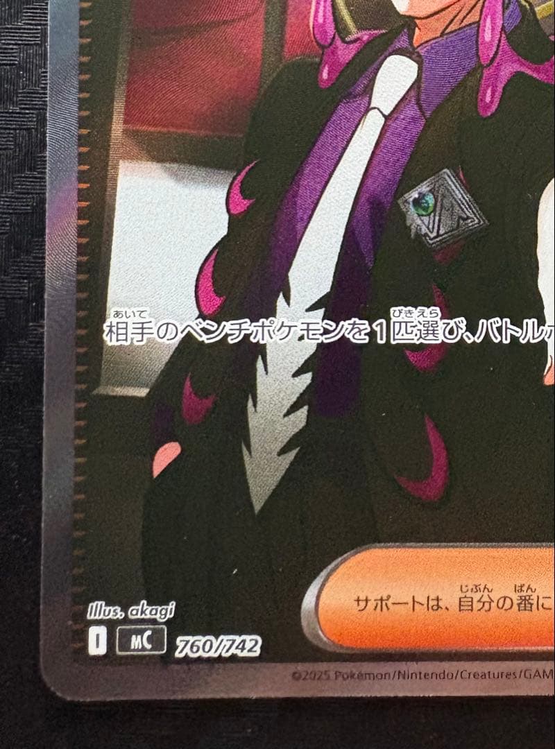 カラスバ SR マグネットローダー付き