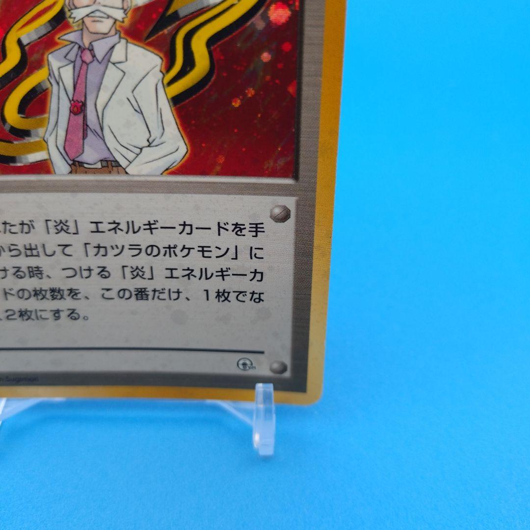 旧裏ポケカ カツラ ポケモンジム第3弾 グレンタウンジム カツラ - メルカリ