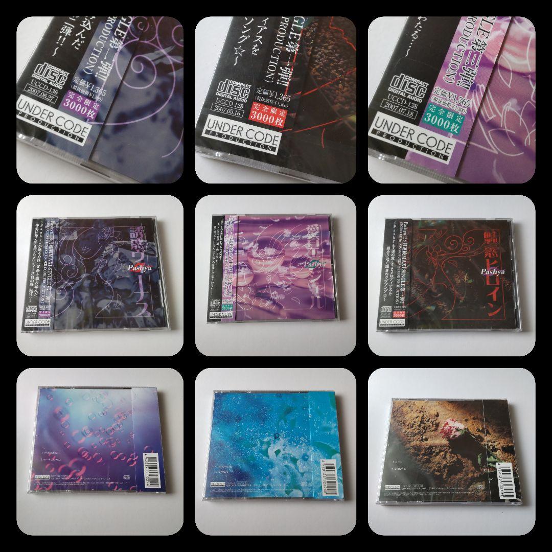 貴重！SIVA★Pashya★Dali-ダリ★ V系