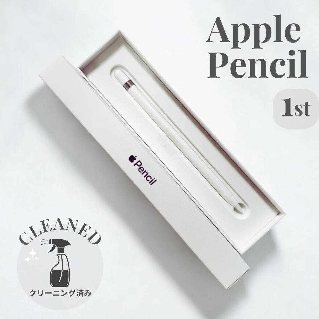 【クリーニング済み！】アップルペンシル Apple Pencil 第1世代 Apple Pencil（第1世代）アップル ペンシル | パンダスタジオ