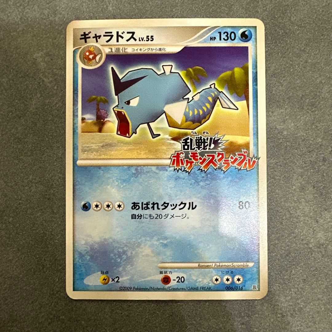 ギャラドス 乱戦！ポケモンスクランブル×ポケモンカードゲーム 乱 006