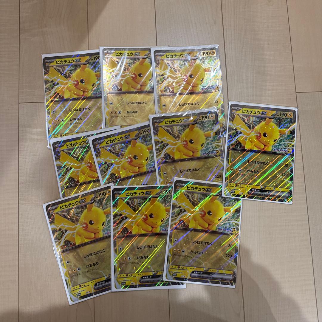 ジャンボカード ピカチュウex JR スタンプラリー 数量限定 未開封 10枚