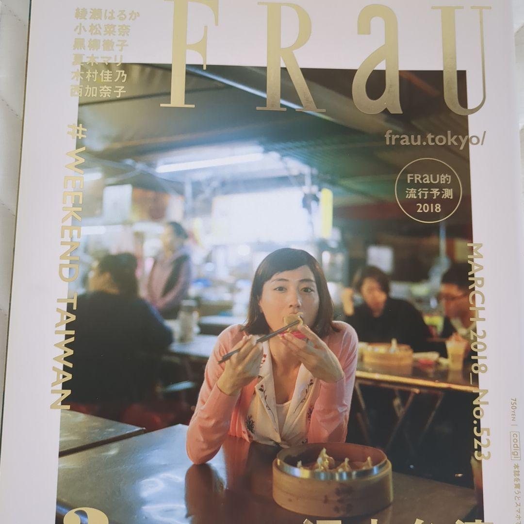 台湾関係雑誌8冊 - メルカリ